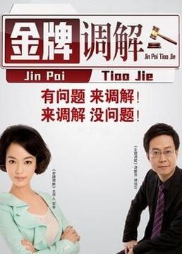 爱情神话