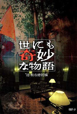 帕西法尔