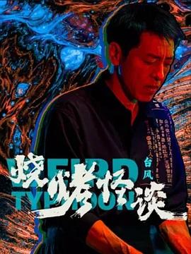 年轻的维多利亚