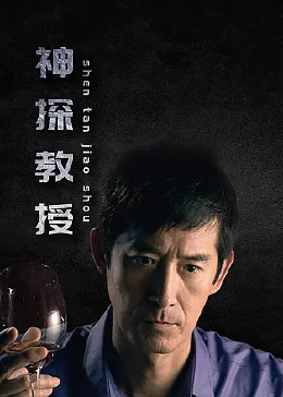 恐怖的鬼森林