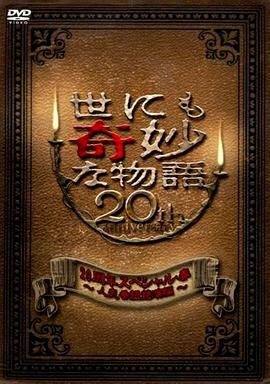 平凡英雄2022