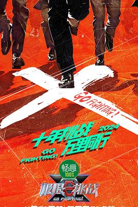 带子雄狼 冥府魔道